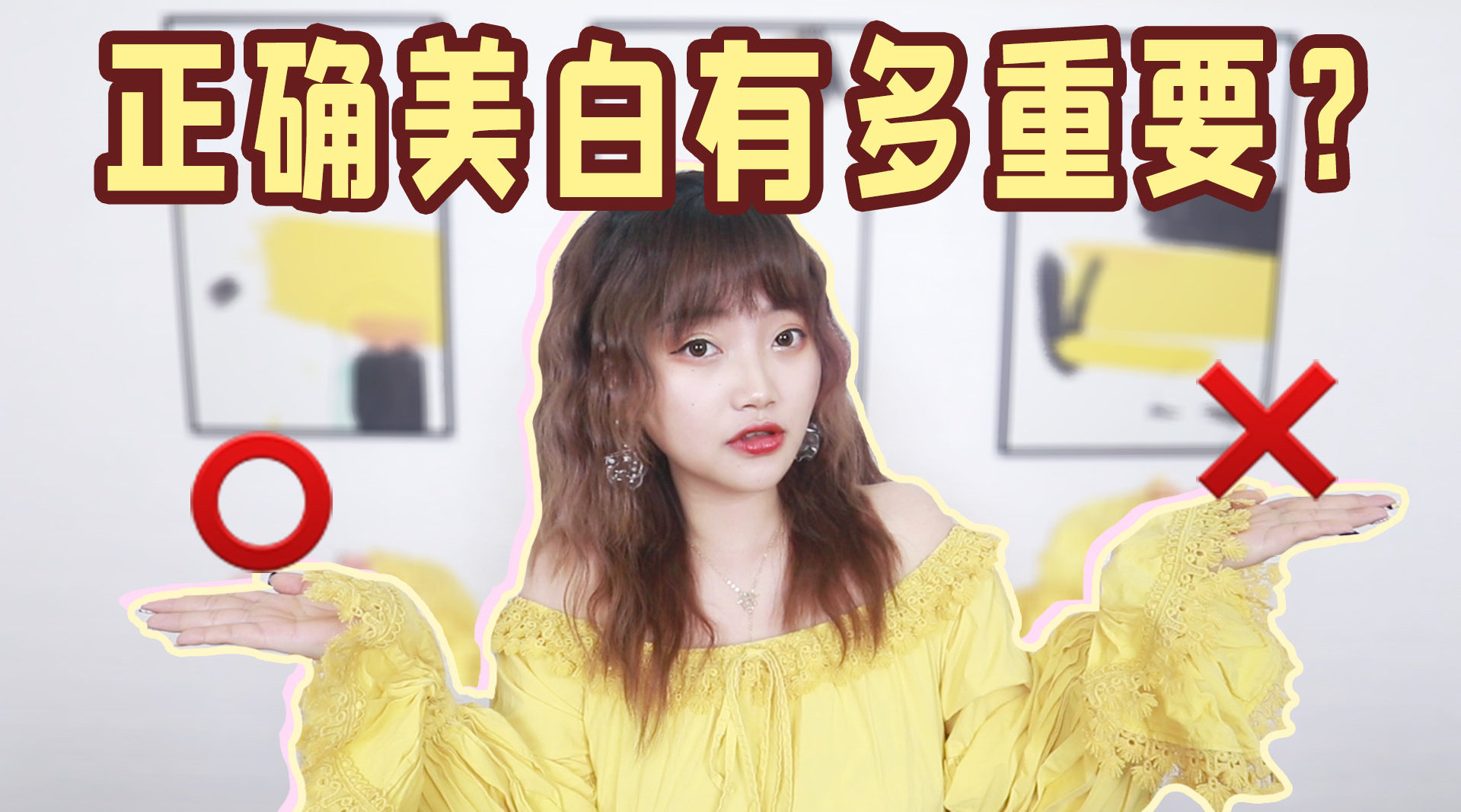 美白干货指南